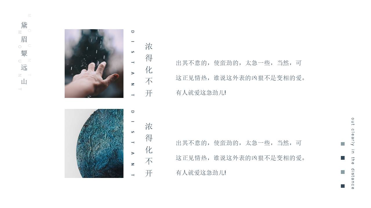 中国风 (51).pptx
